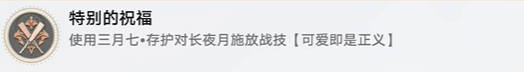 崩坏星穹铁道长夜月专属成就怎么达成