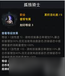 命运方舟圣骑士裁决许可炼金选哪个好