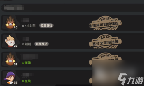 洛克王国手游怎么加好友