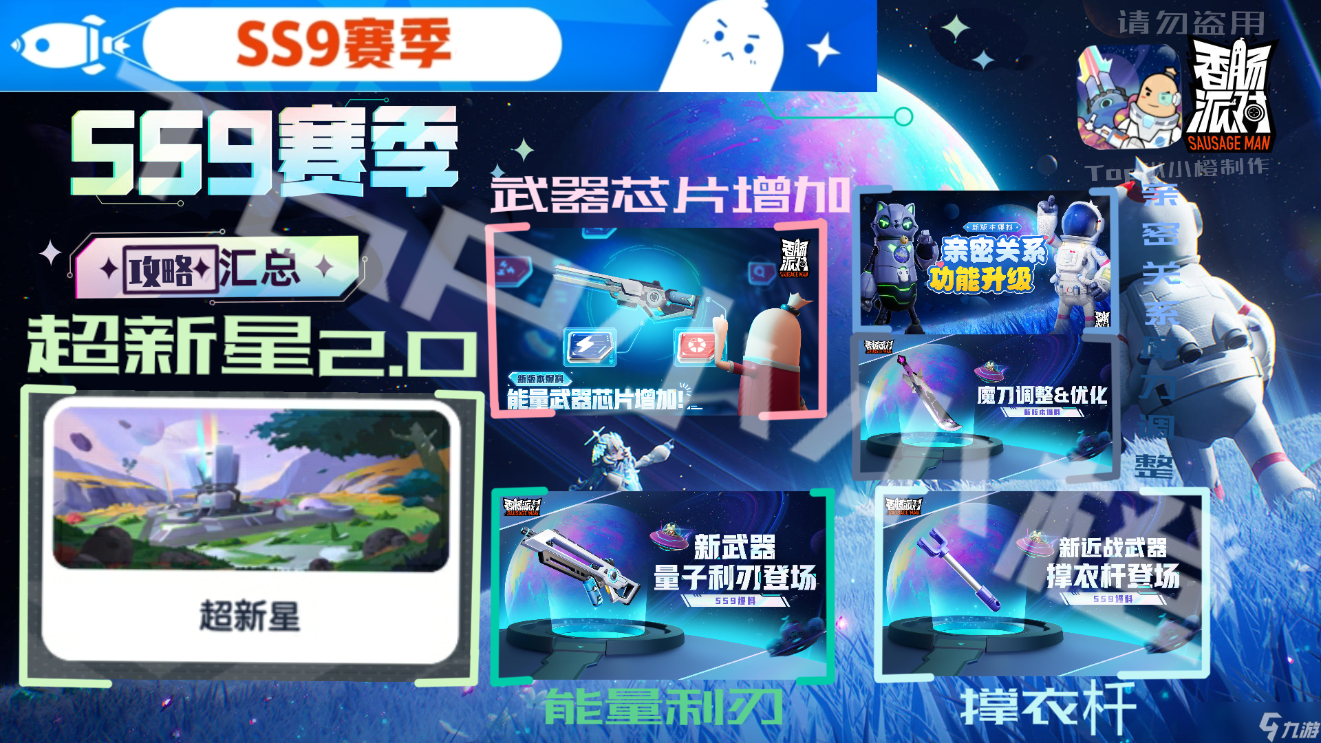 香肠派对【SS9攻略】流浪肠岛计划~(待增加)出了点小插曲