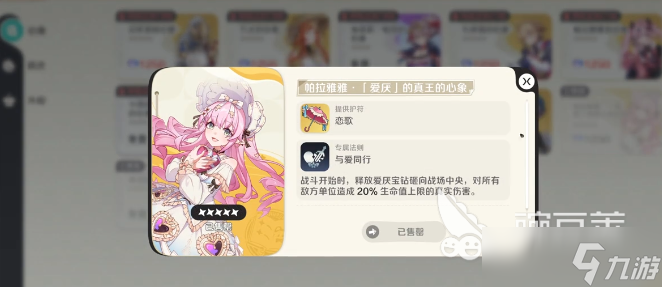 崩坏因缘精灵抽卡怎么玩