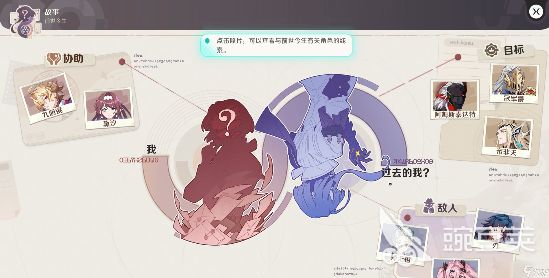 崩坏因缘精灵世界观介绍