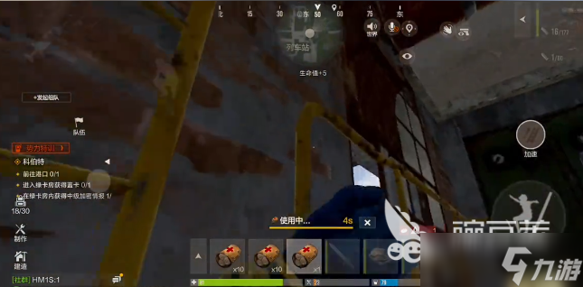 失控进化列车站怎么玩