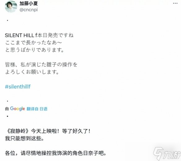 《寂静岭f》女主脸模发文庆发售