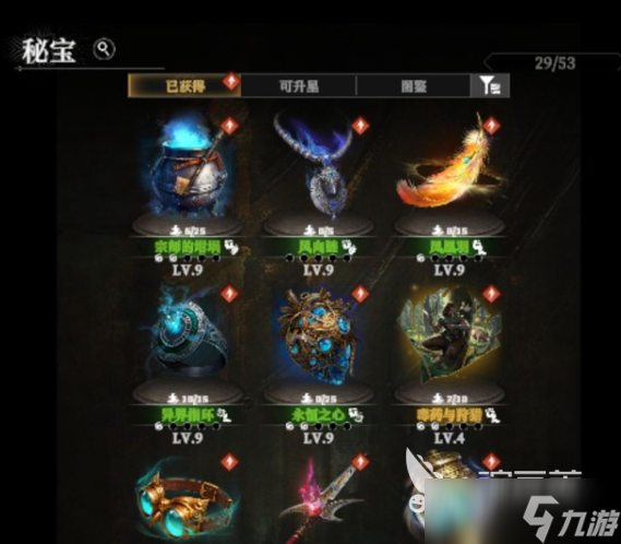 地下城堡4宝石怎么使用