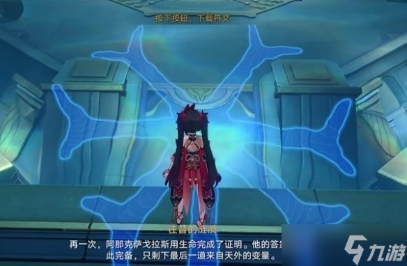 崩坏星穹铁道泰坦符文全收集攻略