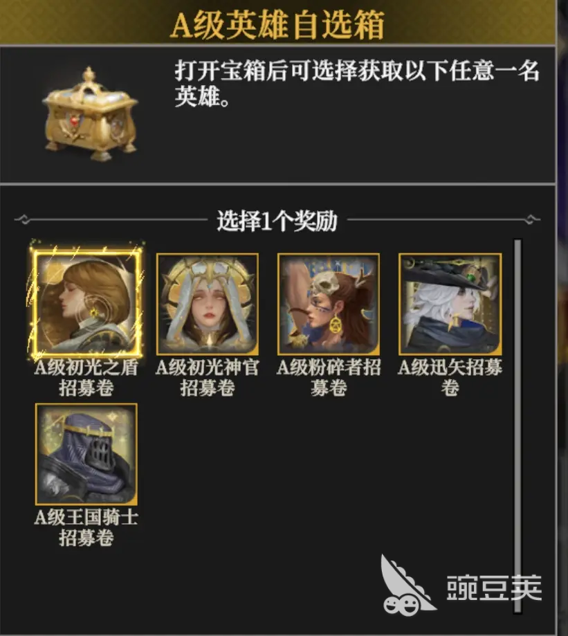 地下城堡4新手怎么玩