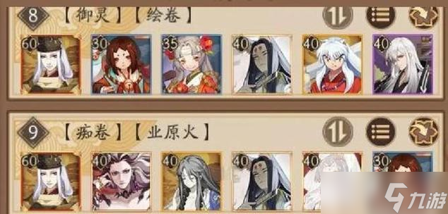 阴阳师中如何添加游戏内小组件?
