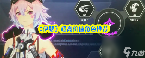 伊瑟_科幻RPG