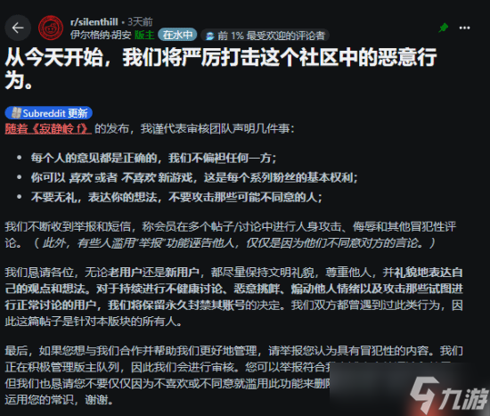 《寂静岭F》引发严重玩家分歧!寂静岭系列守旧还是改进?