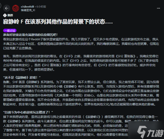 《寂静岭F》引发严重玩家分歧!寂静岭系列守旧还是改进?