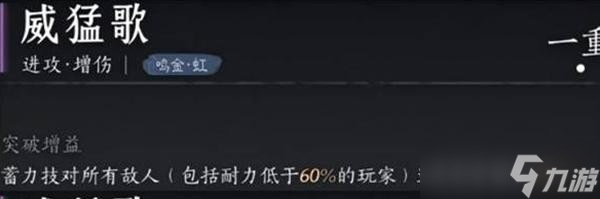 燕云十六声陌刀心法搭配攻略:威猛歌+抗造,打造又稳又疼的战斗体验