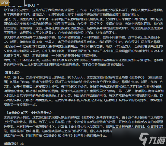 《寂静岭F》引发严重玩家分歧!寂静岭系列守旧还是改进?