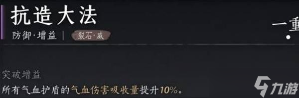 燕云十六声陌刀心法搭配攻略:威猛歌+抗造,打造又稳又疼的战斗体验