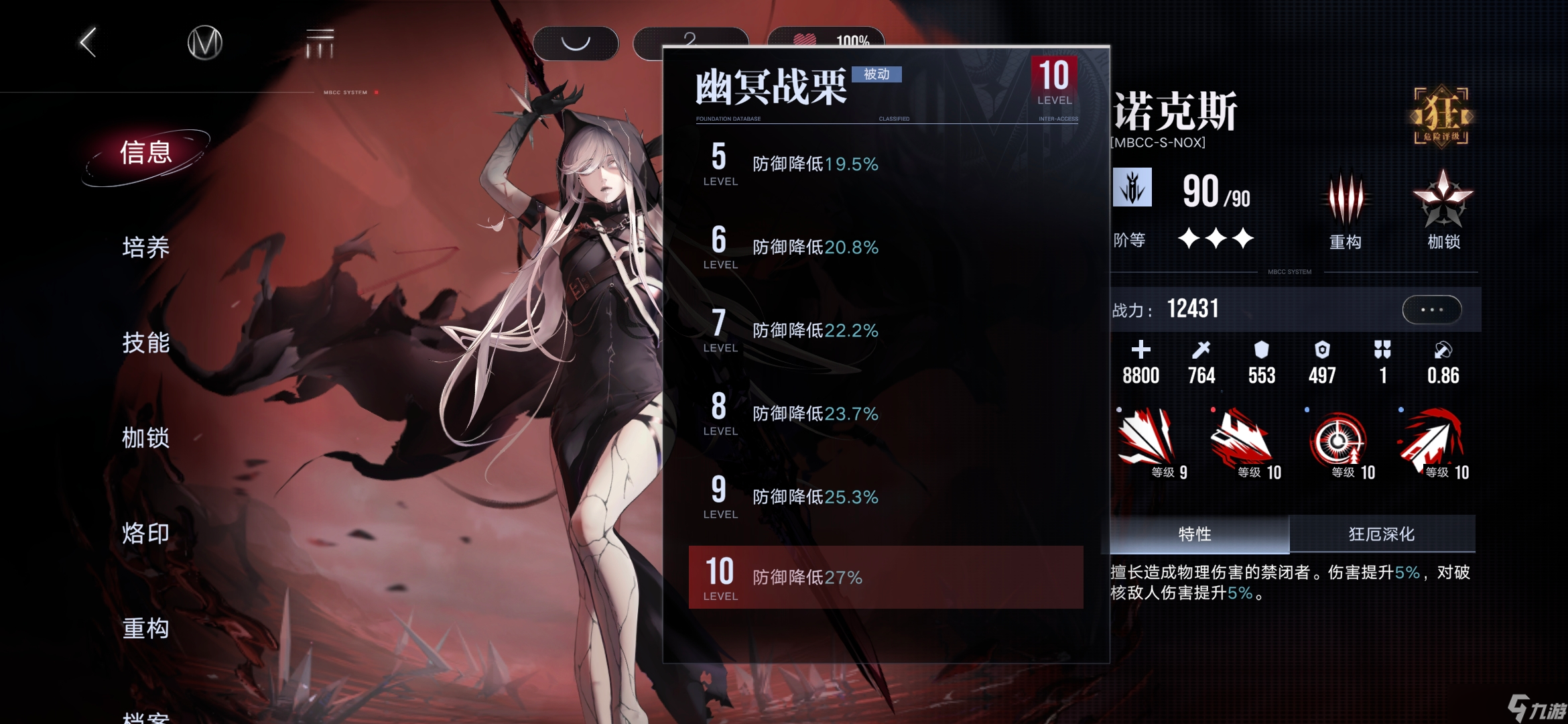 无期迷途“拐人能力，输出，抗伤，这叁你起码得占俩吧”
