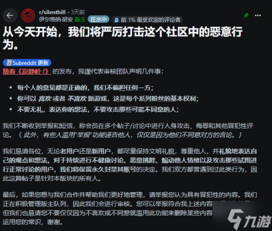 《寂静岭F》引发严重玩家分歧!寂静岭系列守旧还是改进?