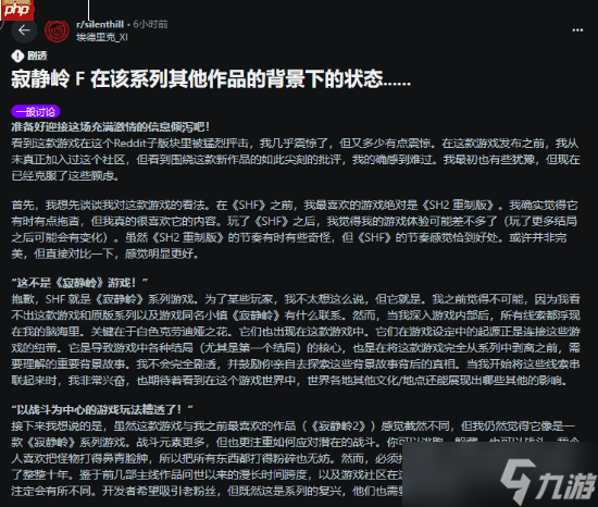 《寂静岭F》引发严重玩家分歧!寂静岭系列守旧还是改进?