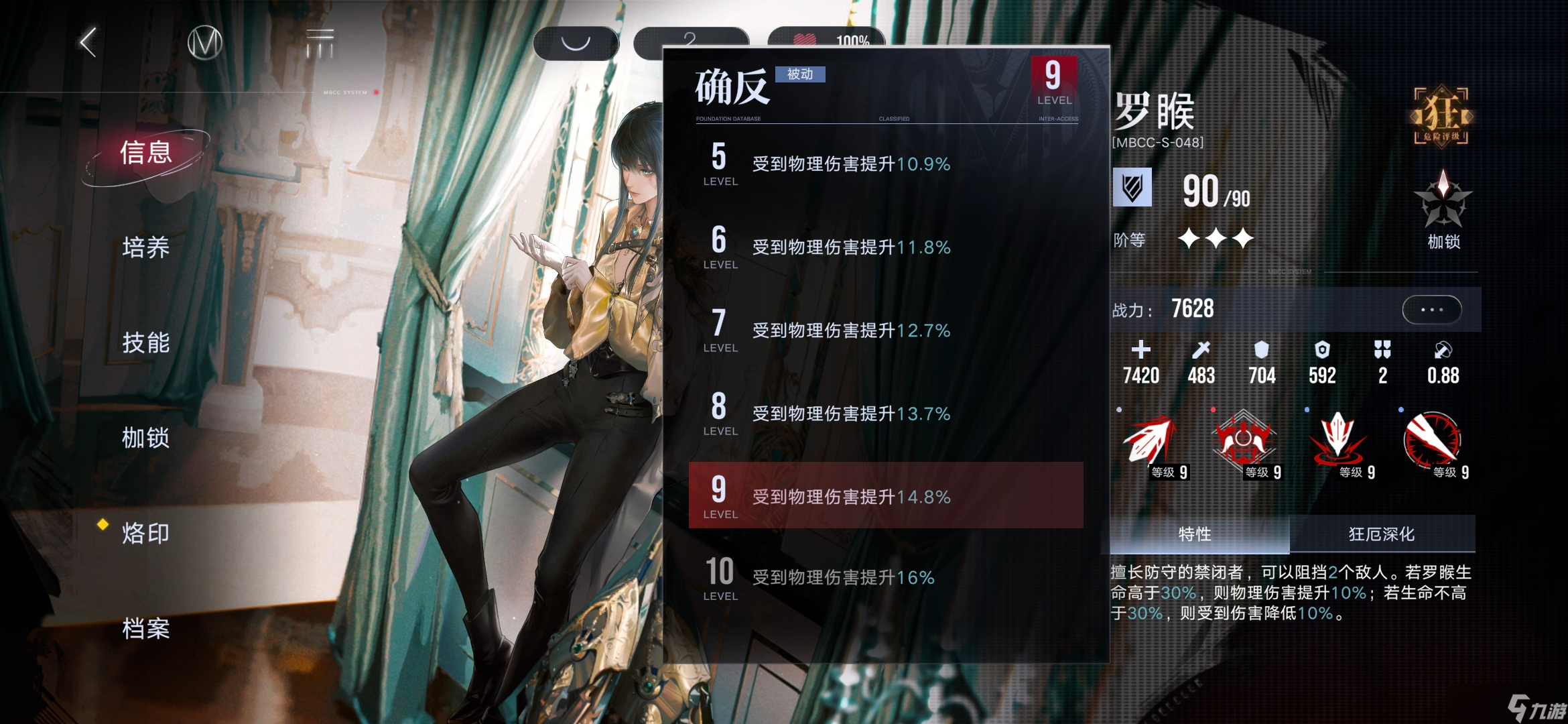 无期迷途“拐人能力，输出，抗伤，这叁你起码得占俩吧”