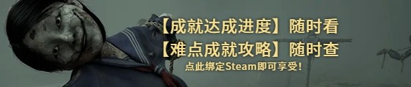 《寂静岭f》对解谜者致以敬意和感谢奖杯解锁攻略