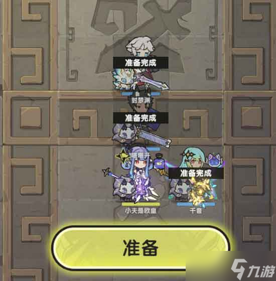 杖剑传说混沌侵袭攻略