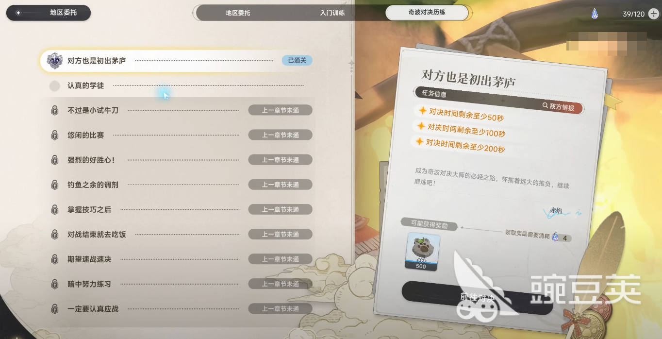 蓝色星原旅谣配置要求高吗