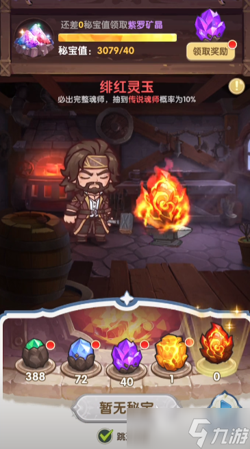 口袋斗罗大陆0氪攻略分享