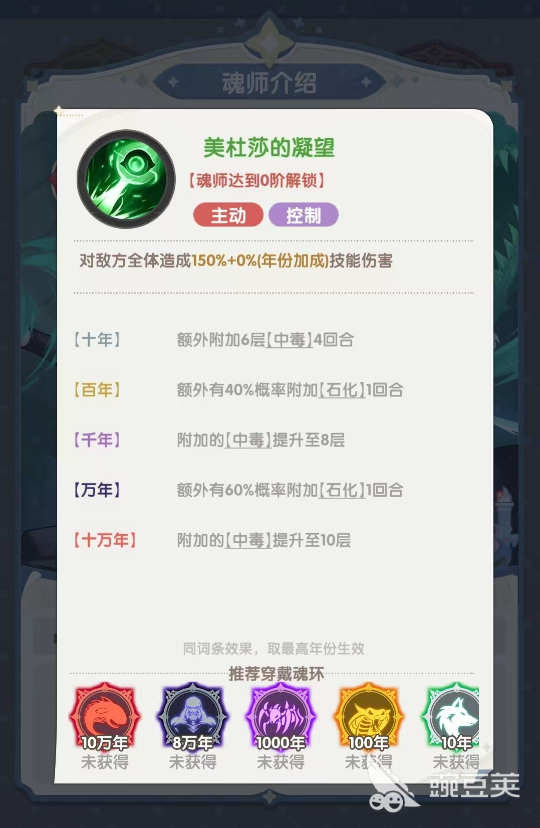 口袋斗罗大陆独孤博怎么样