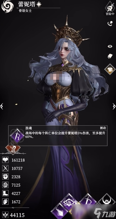 地下城堡4蕾妮塔怎么样
