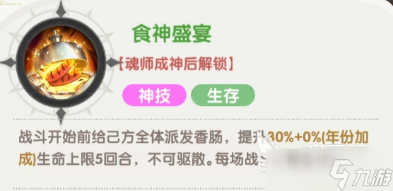 口袋斗罗大陆奥斯卡怎么样
