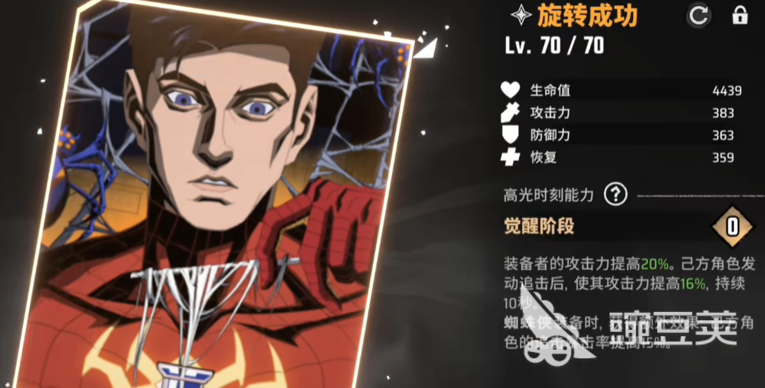 漫威秘法狂潮阵容推荐
