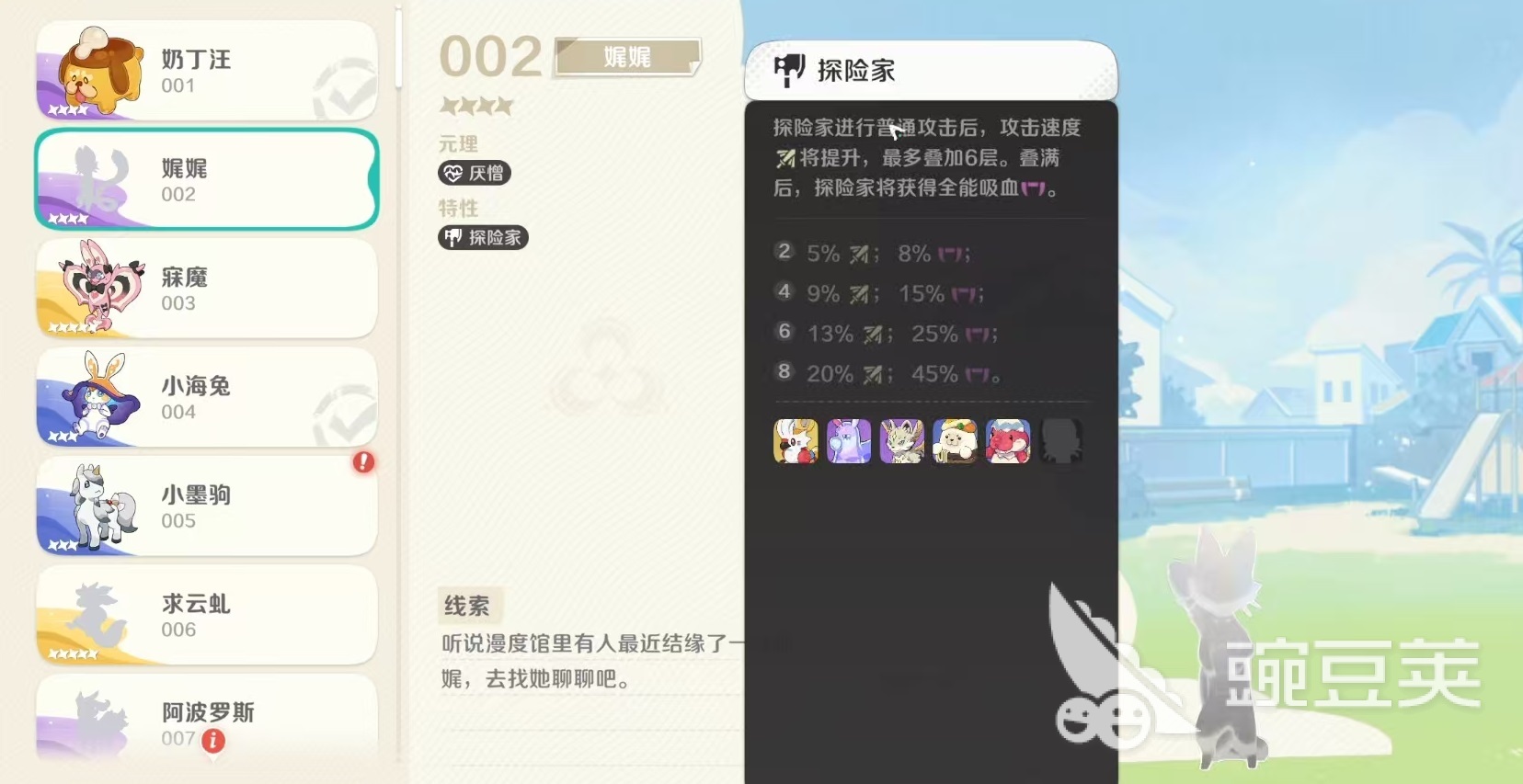 崩坏因缘精灵娓娓怎么样