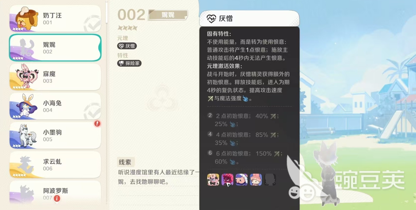 崩坏因缘精灵娓娓怎么样