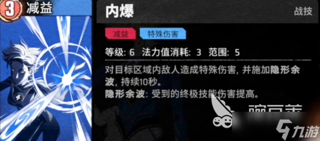 漫威秘法狂潮隐形女好用吗