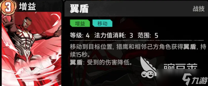 漫威秘法狂潮猎鹰怎么样