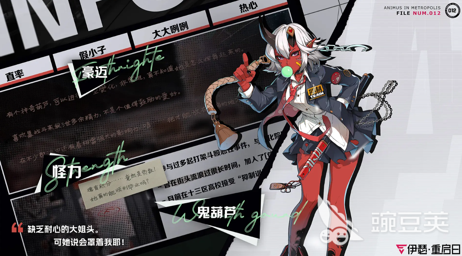 伊瑟阿凛怎么样