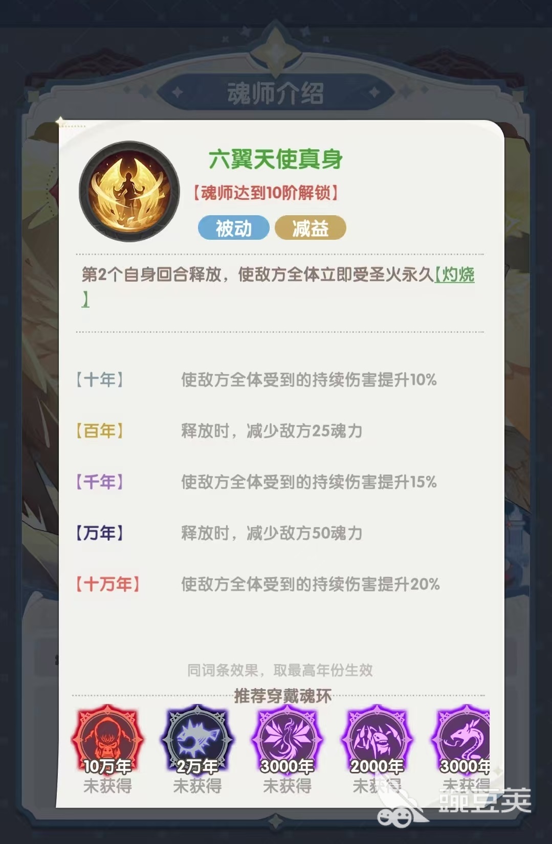口袋斗罗大陆千道流值得培养吗