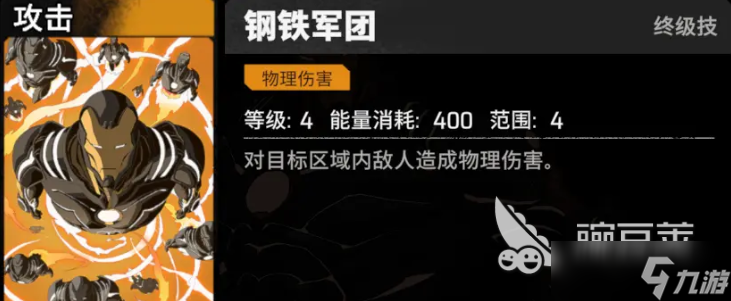 漫威秘法狂潮钢铁人怎么玩