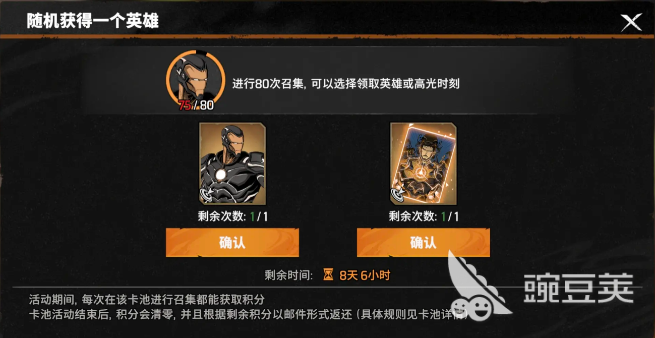 漫威秘法狂潮怎么抽卡