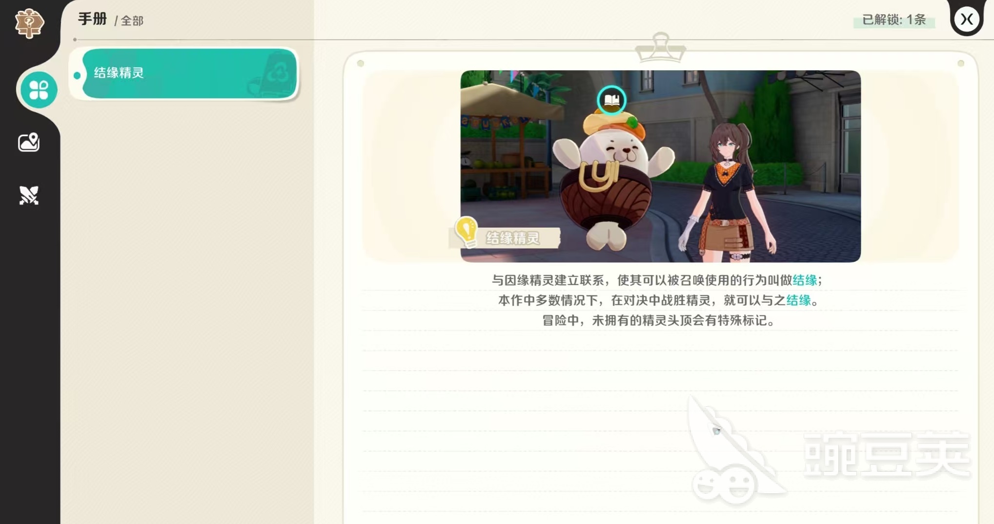 崩坏因缘精灵互通吗