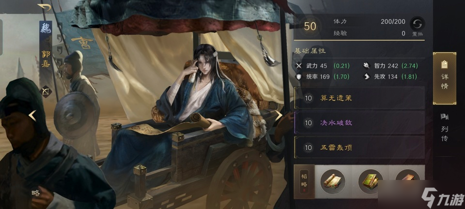 三国:谋定天下三国谋定天下:魏弓打爆魏盾,郭嘉程昱教做人,兵种克制不存在的