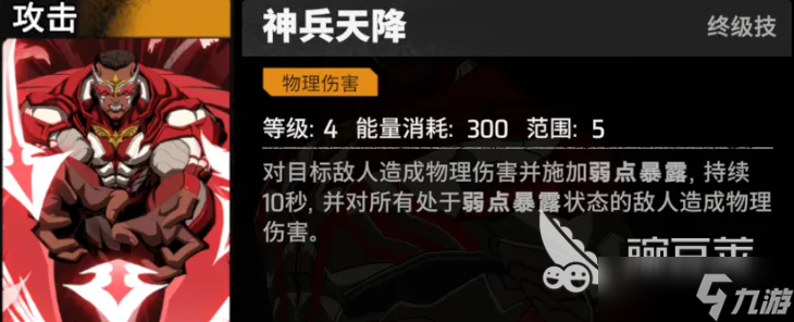 漫威秘法狂潮猎鹰怎么样