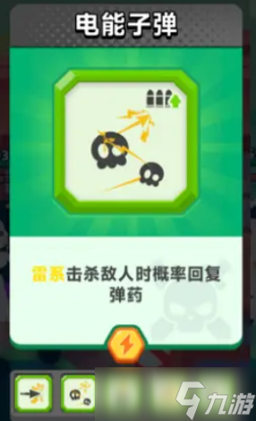 顶级弓箭手电系怎么玩