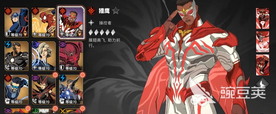 漫威秘法狂潮角色推荐
