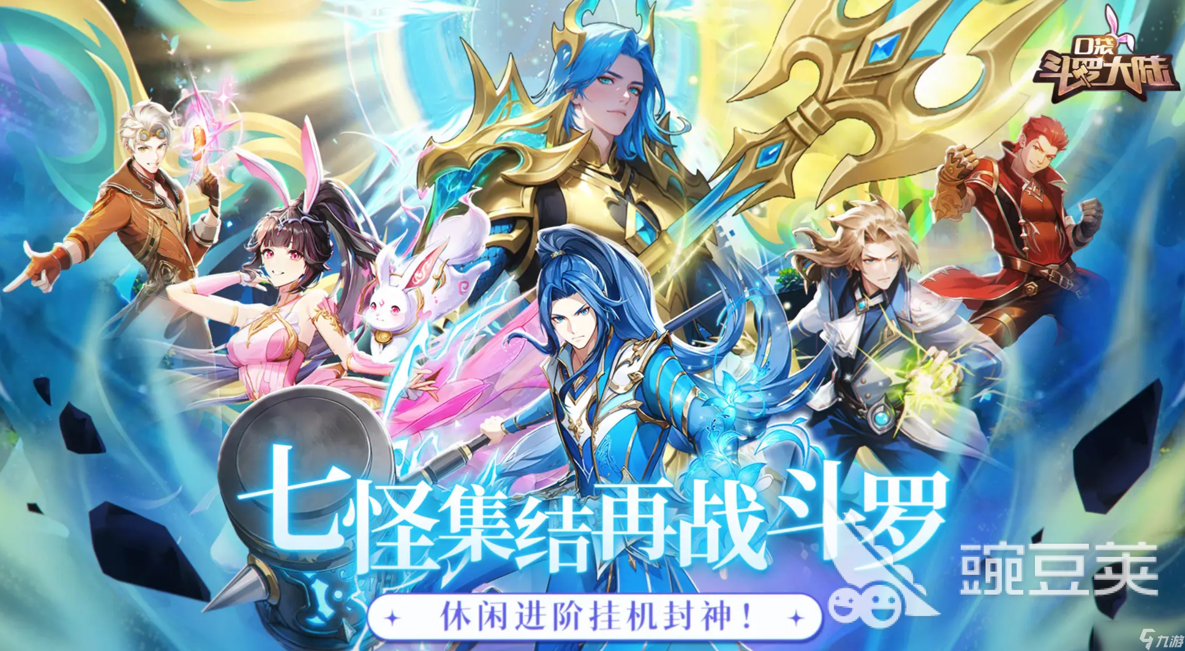 口袋斗罗大陆千道流技能特点