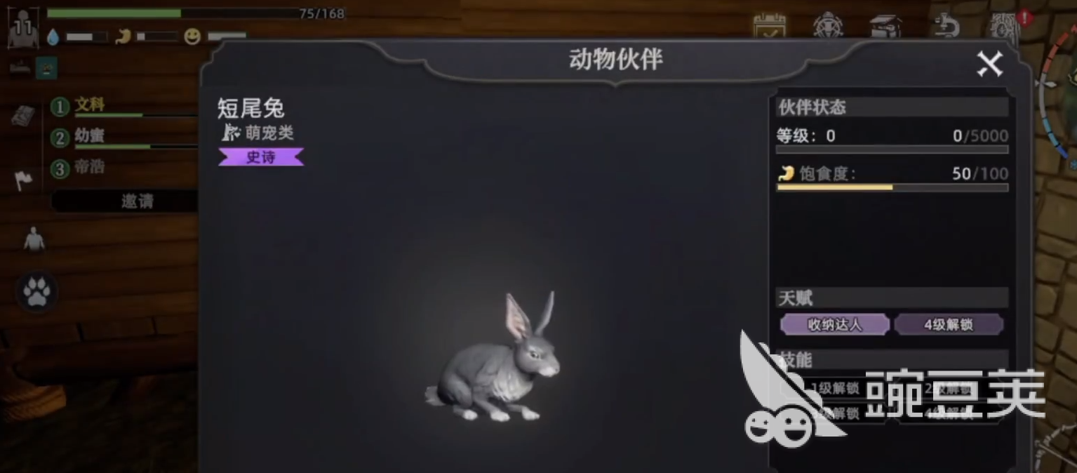 荒原曙光宠物繁育怎么玩