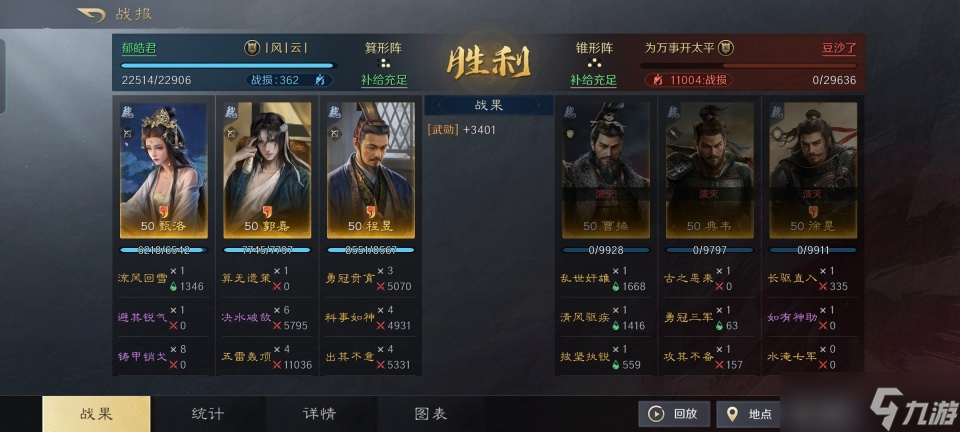 三国:谋定天下三国谋定天下:魏弓打爆魏盾,郭嘉程昱教做人,兵种克制不存在的
