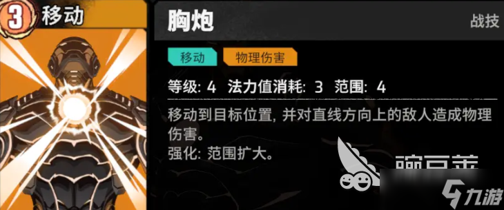 漫威秘法狂潮钢铁人怎么玩