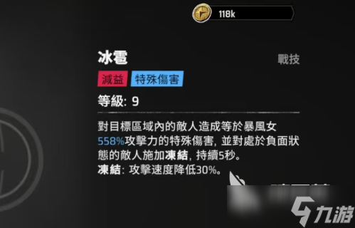漫威秘法狂潮暴风女怎么样