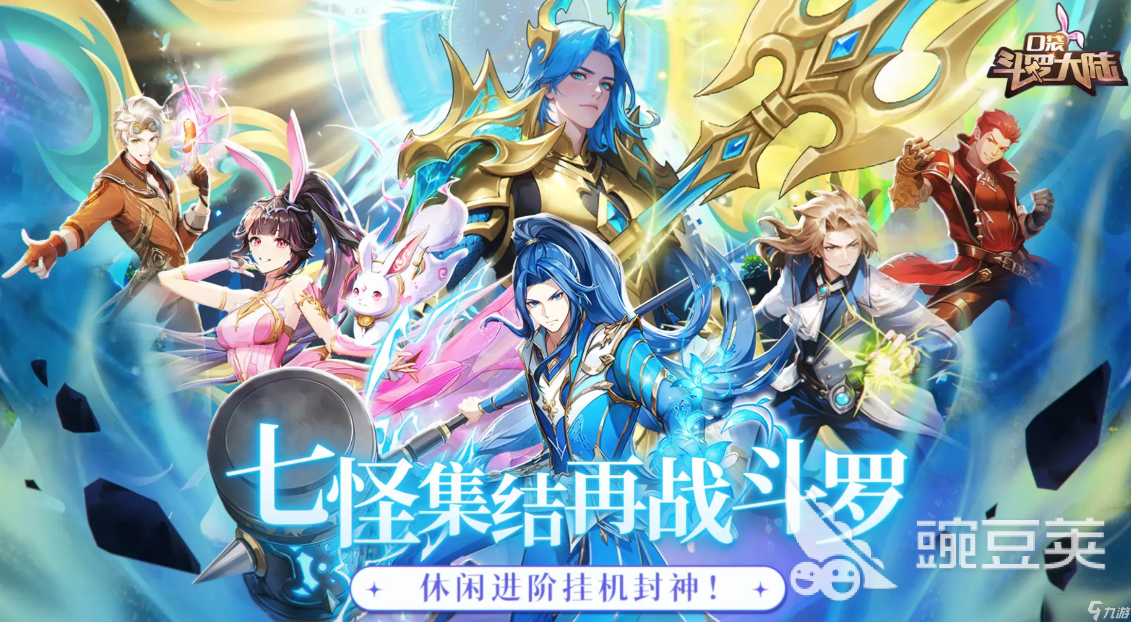 口袋斗罗大陆波塞西怎么获取