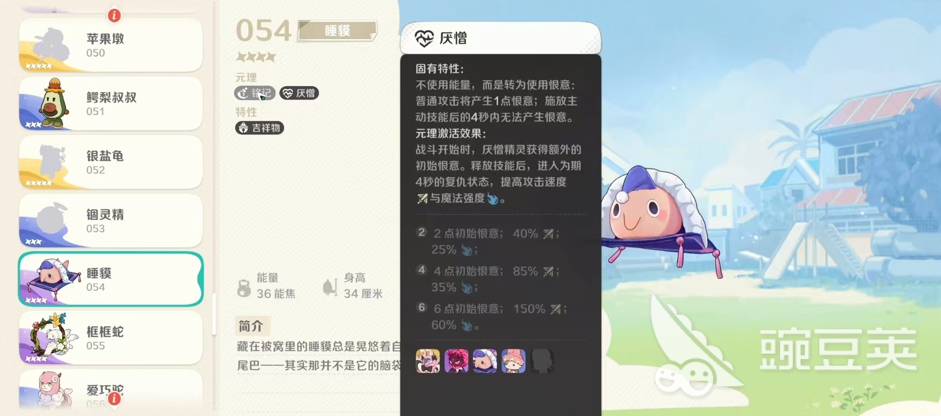 崩坏因缘精灵睡貘怎么玩
